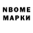Марки 25I-NBOMe 1,8мг nyasha lisah