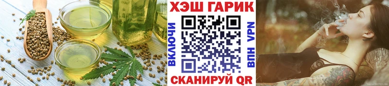 Печенье с ТГК конопля  hydra рабочий сайт  Балтийск 