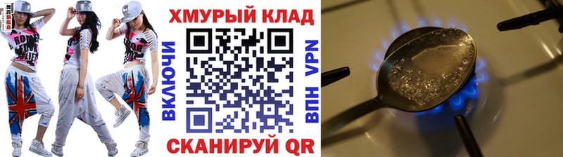 ГЕРОИН герыч Балтийск