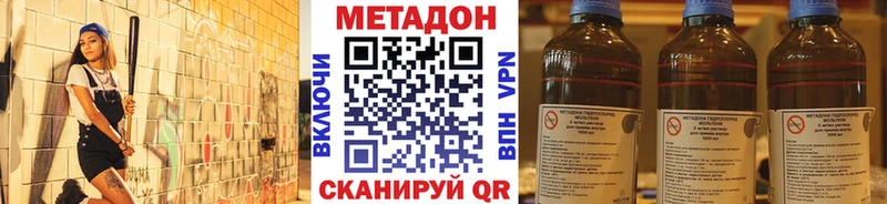Метадон VHQ Балтийск