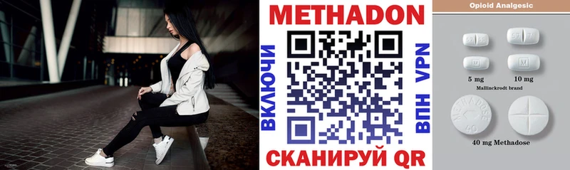 купить наркотик Балтийск Метадон кристалл